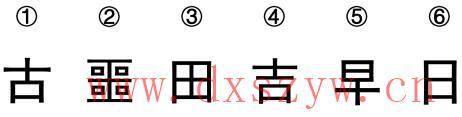 2018年山东省选调生优选计划笔试综合测试（节选）-大学生资源网