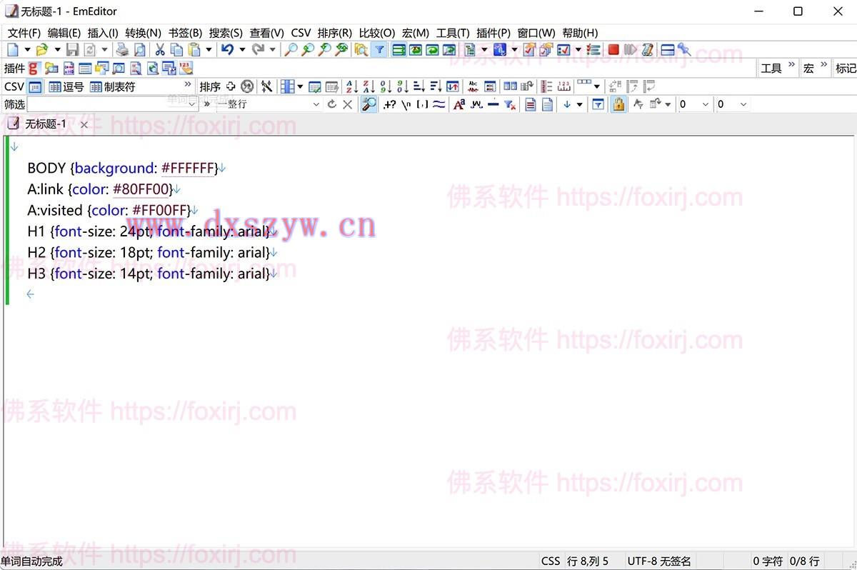 EmEditor Professional 24.4.1 代码编辑器-大学生资源网