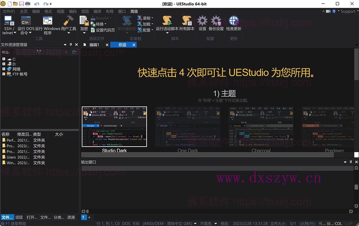 截图
