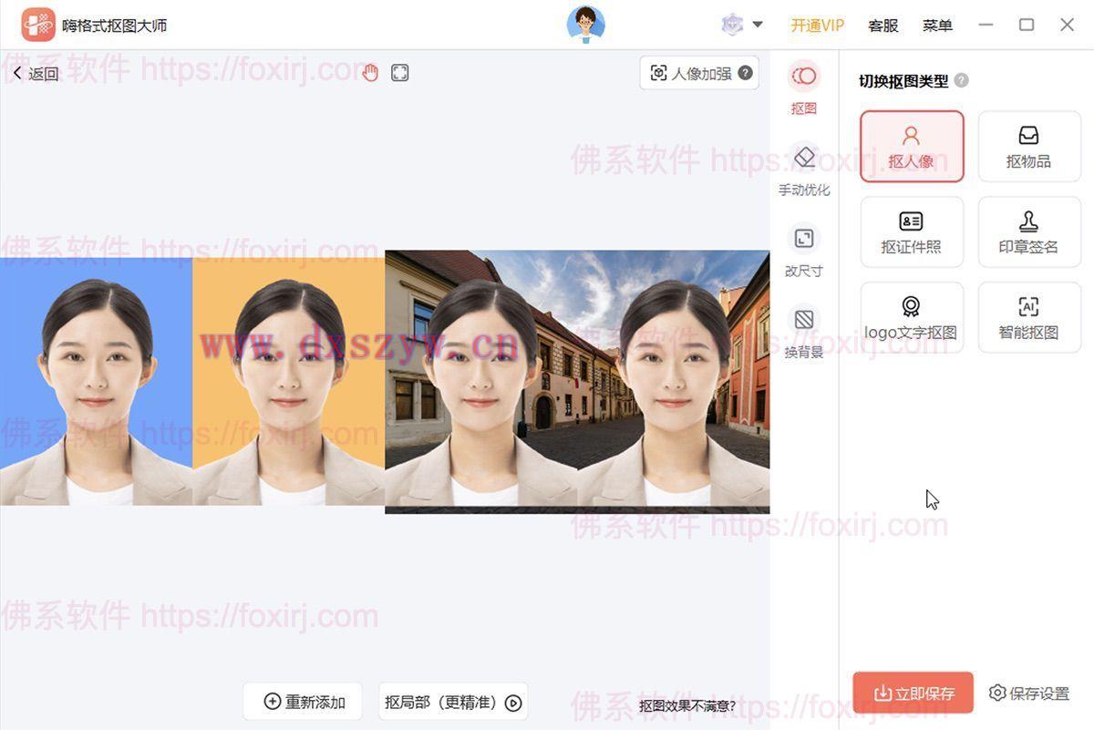 嗨格式抠图大师 1.9.833.294 AI智能抠图-大学生资源网