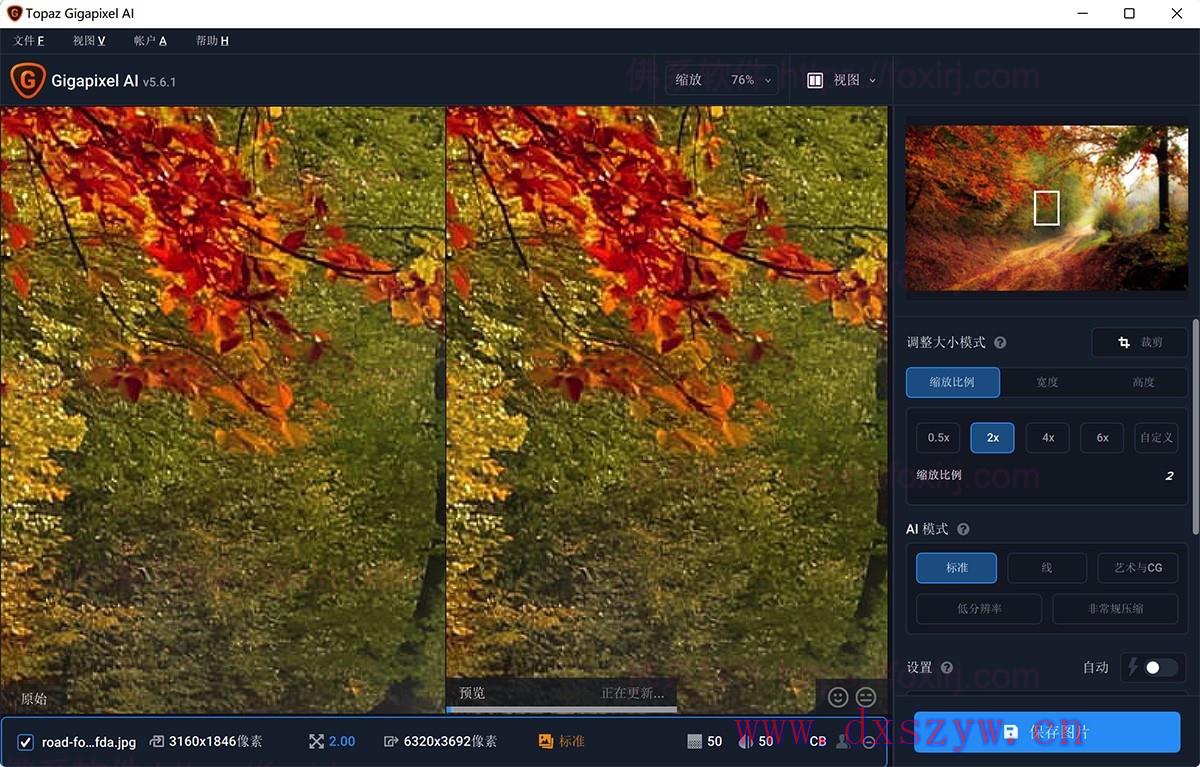Topaz Gigapixel AI 8.0.2 AI图片无损缩放-大学生资源网