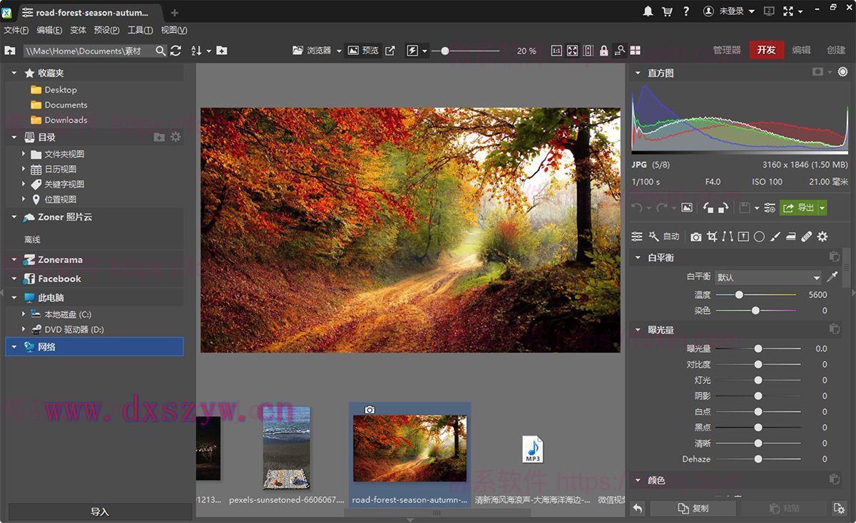 Zoner Photo Studio X 19.2409.2.584 数码照片管理-大学生资源网