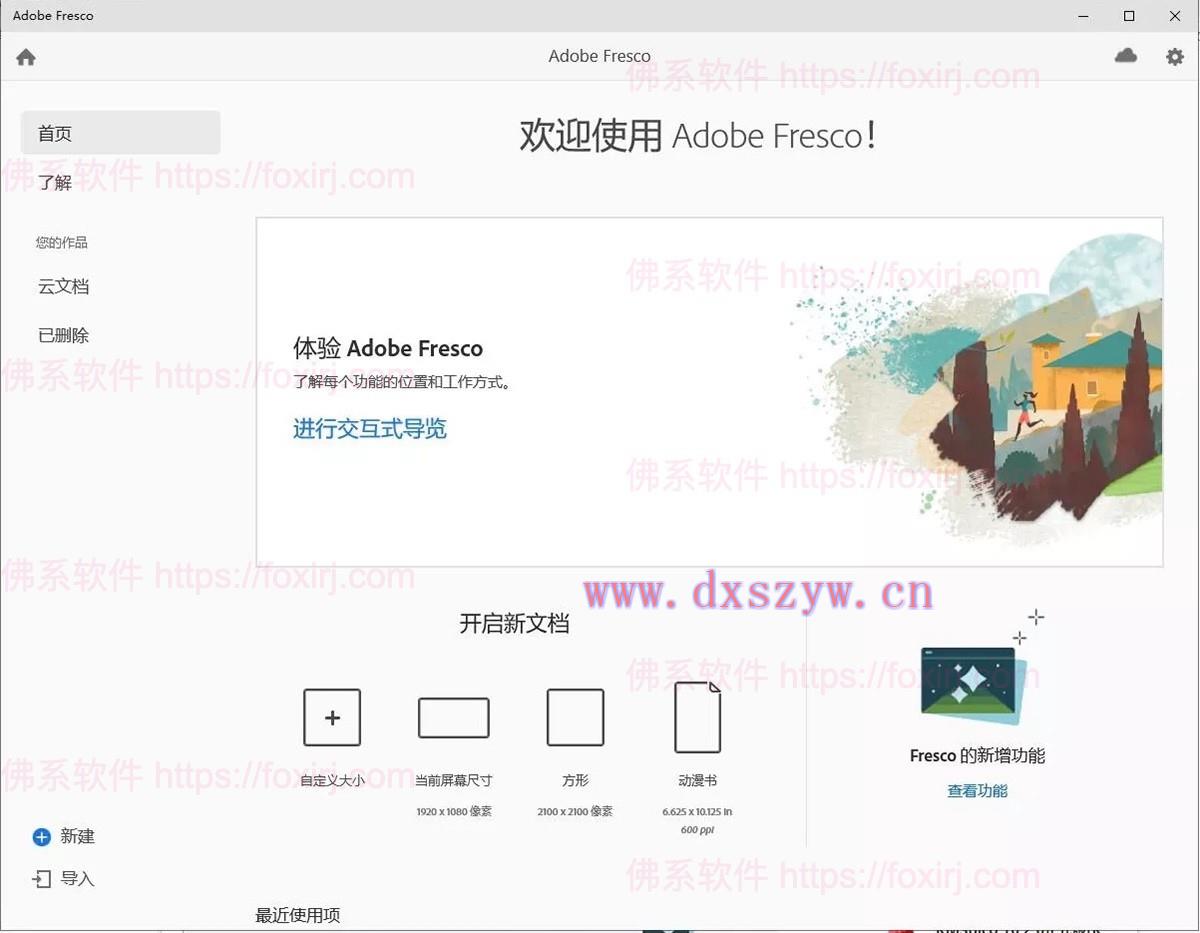 截图