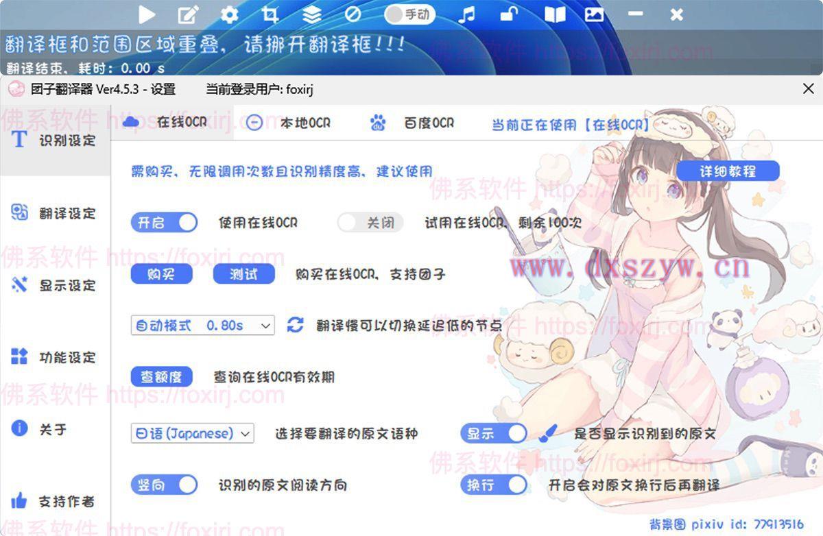 截图