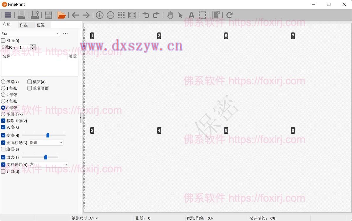 FinePrint 12.08 PDF文档虚拟打印机-大学生资源网