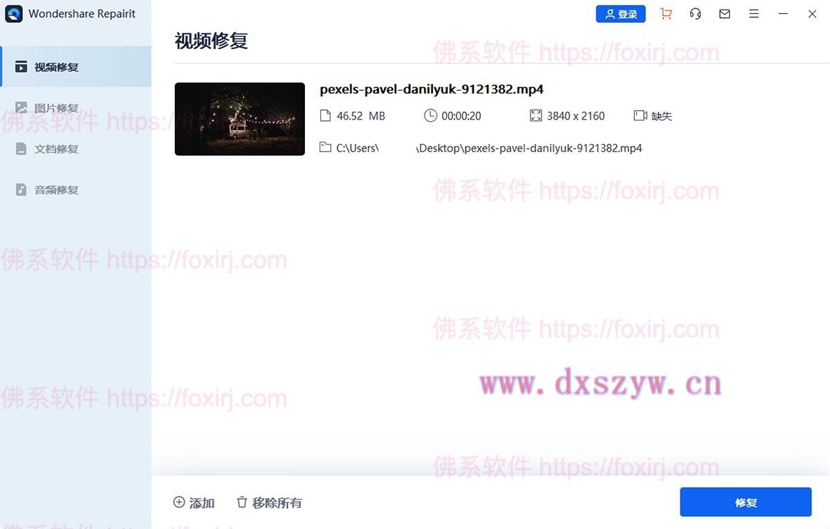 Wondershare Repairit 6.0.5.11 万兴修复-音频/视频/图片/文件损坏修改-大学生资源网