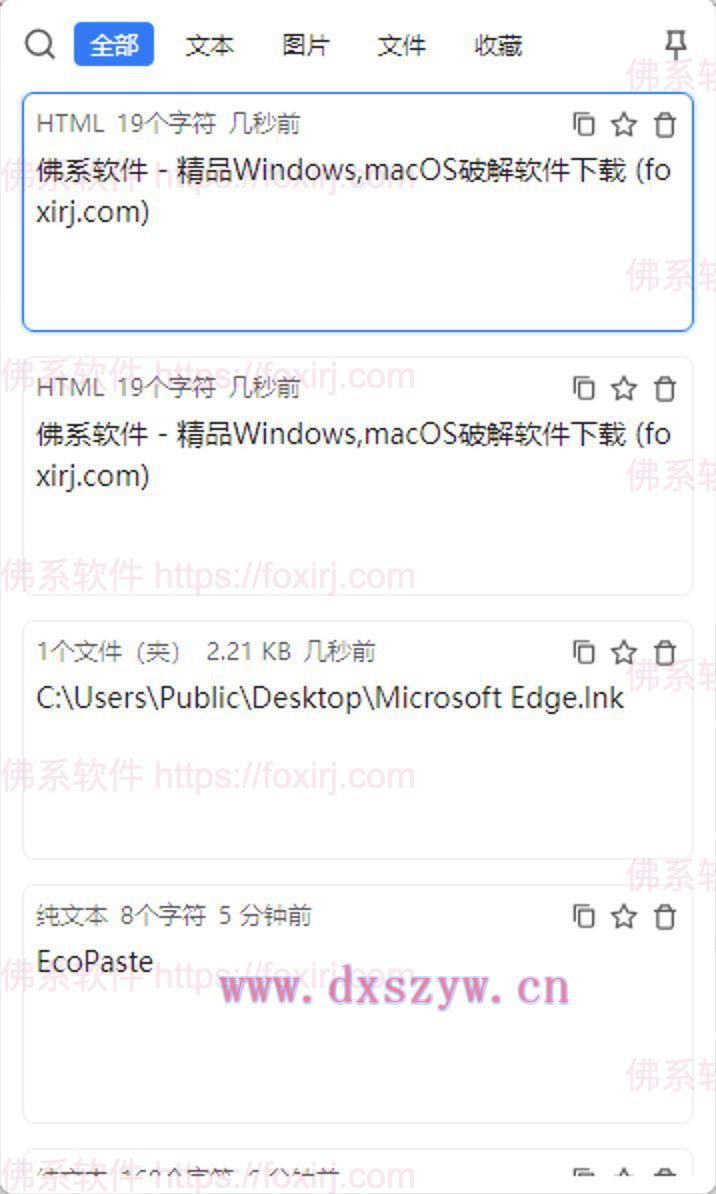 截图