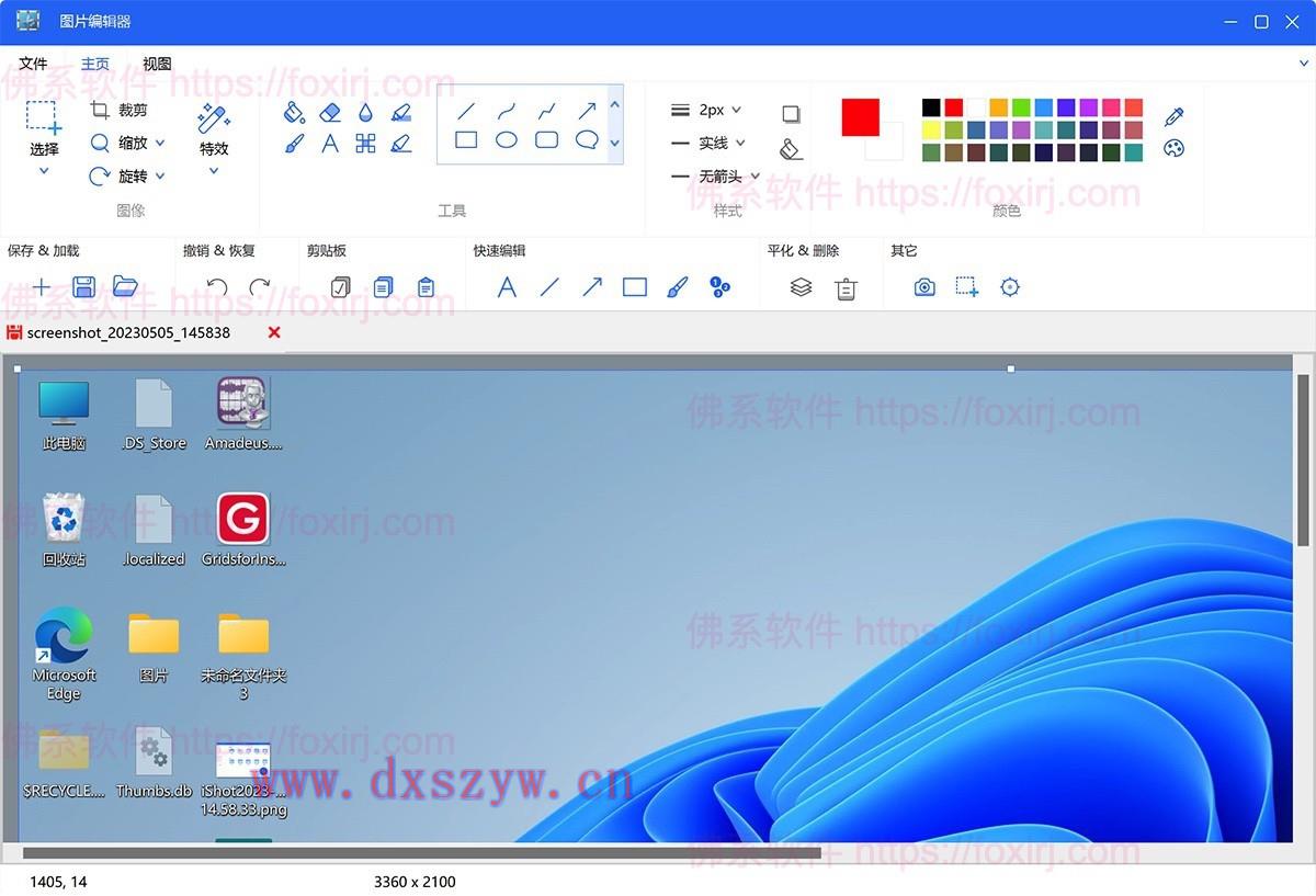 Apowersoft Screen Capture Pro 1.5.5.0 傲软专业截屏王-大学生资源网