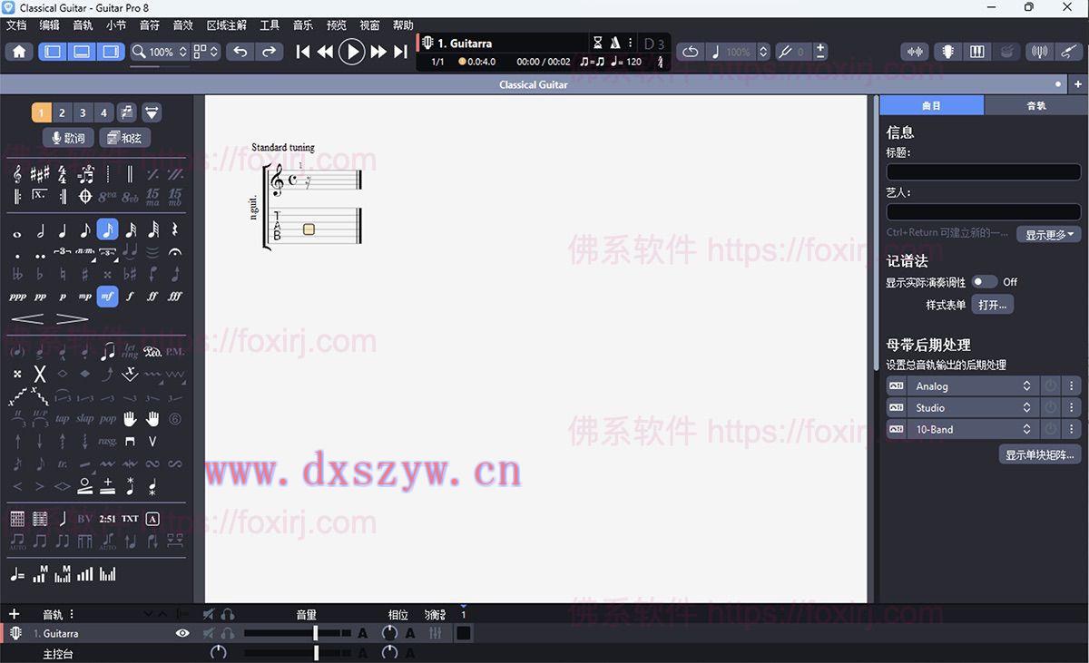 Guitar Pro 8.1.3.121 吉他编曲与音乐创作-大学生资源网