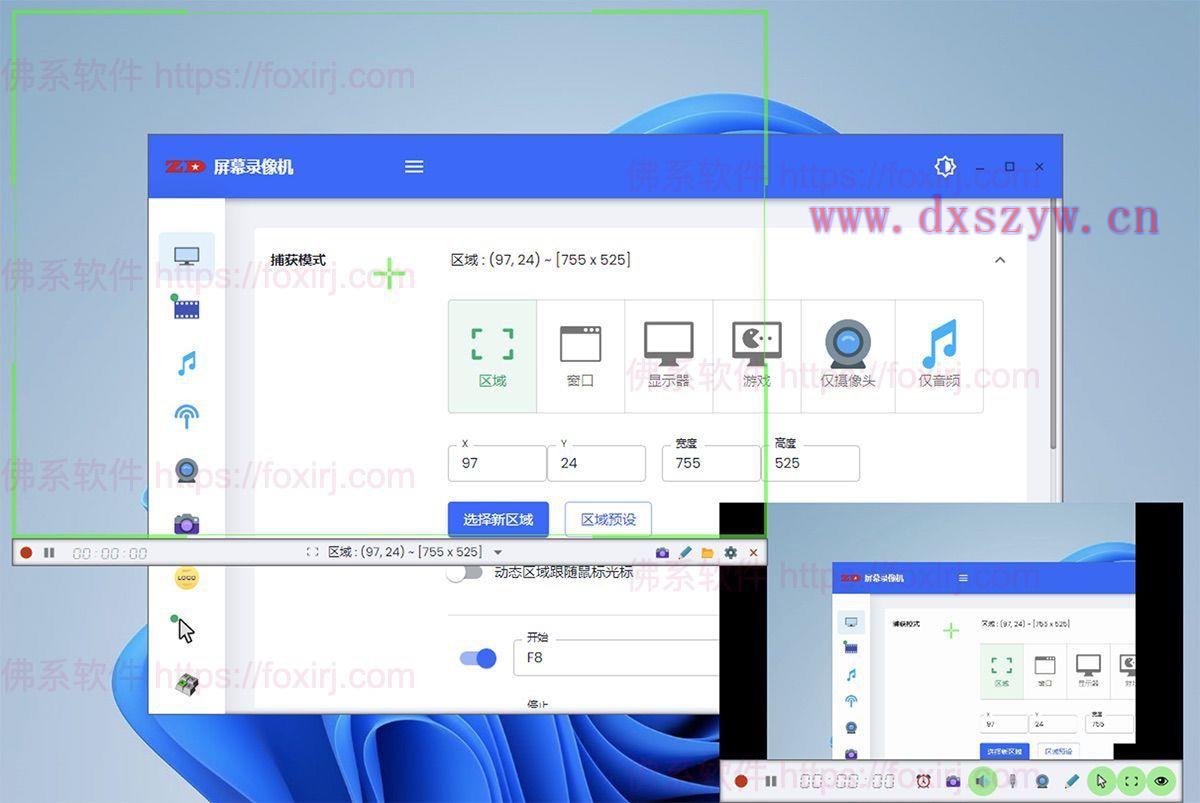 截图