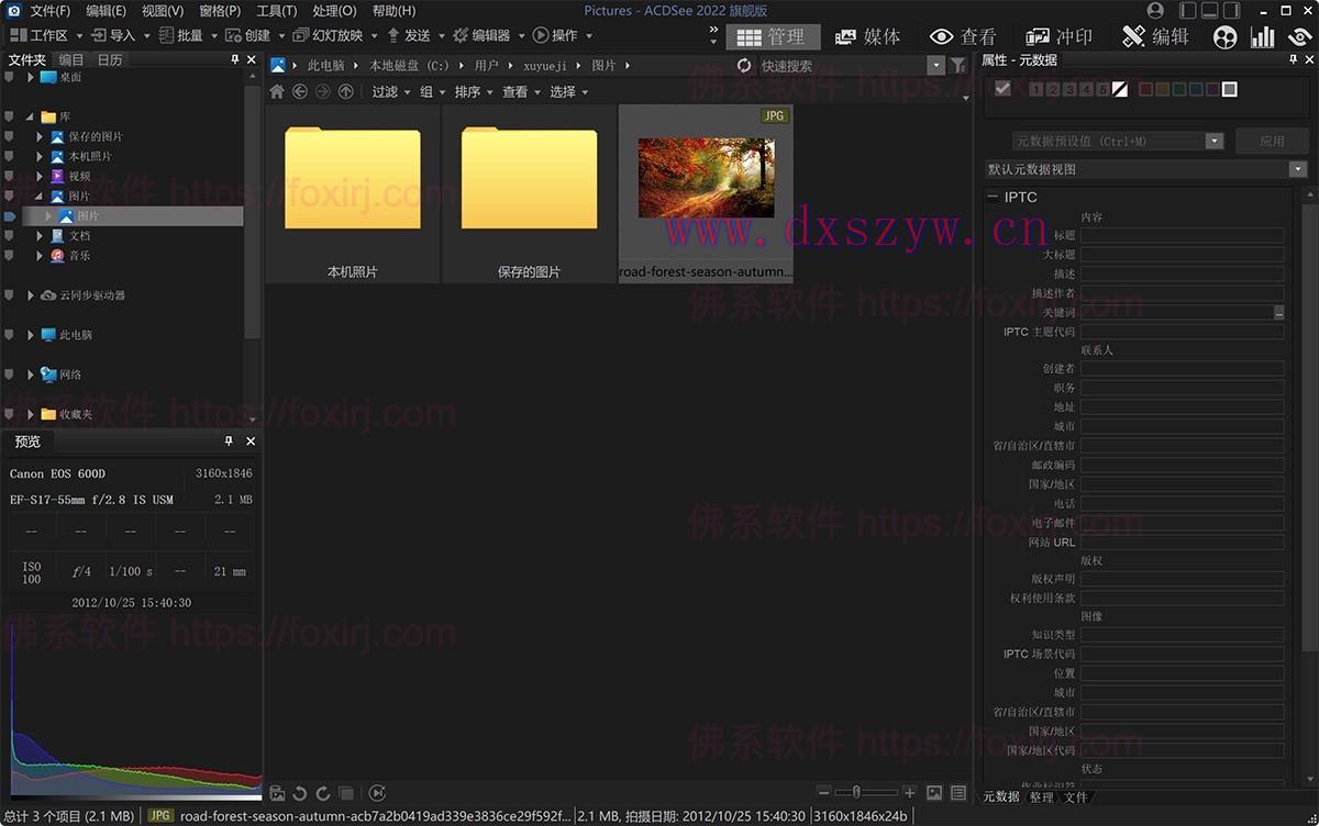 截图