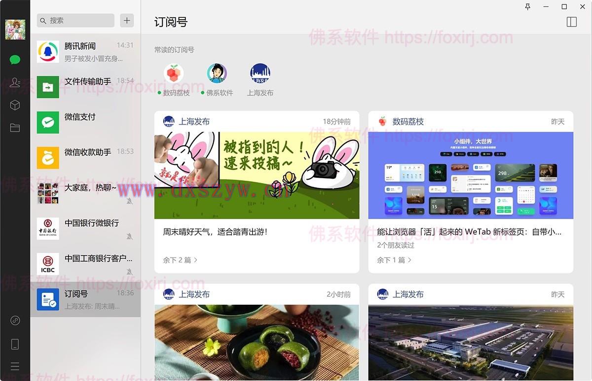 微信 3.9.12.17-大学生资源网