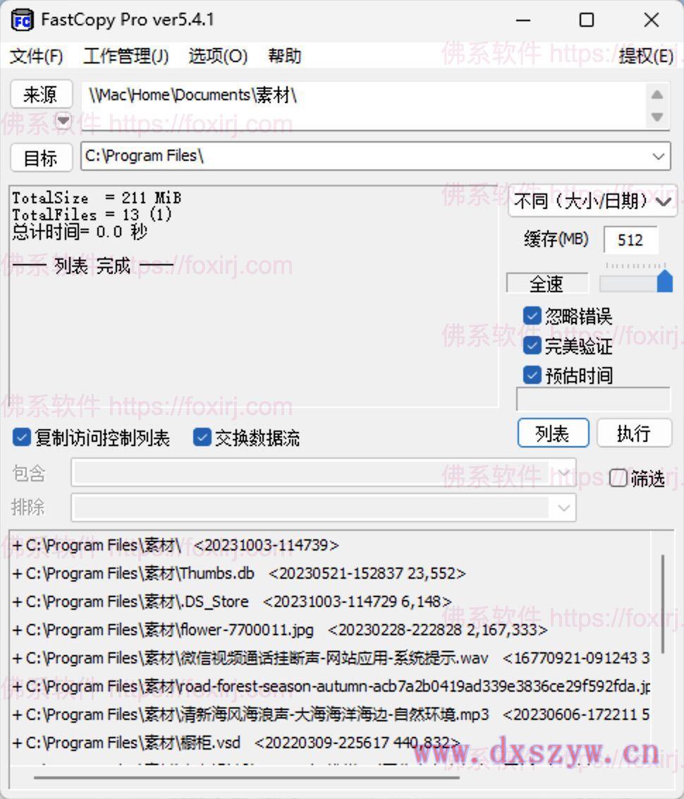 截图