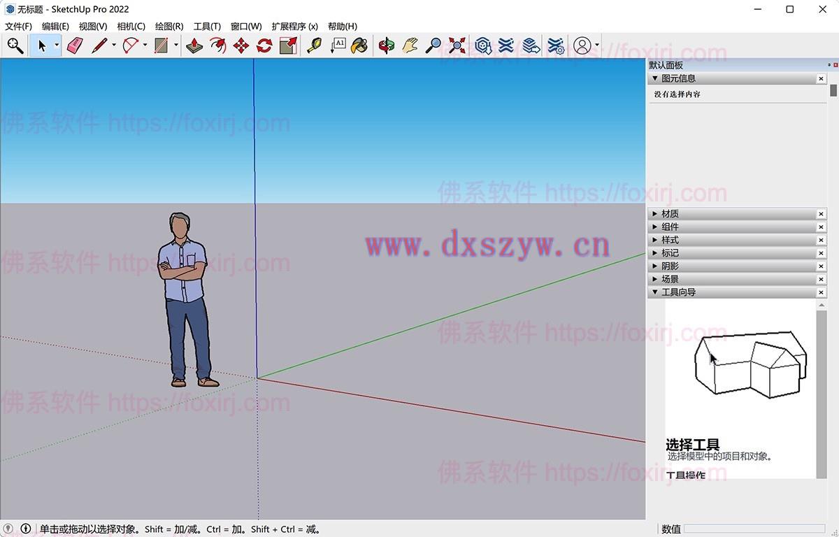 SketchUp Pro 2024 24.0.594 草图大师3D绘图设计-大学生资源网