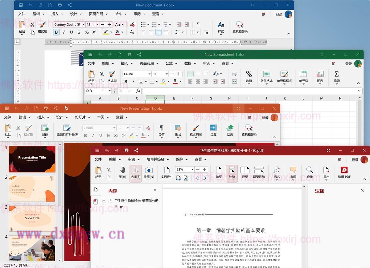 OfficeSuite Premium 9.00.57661 Office 办公套件-大学生资源网