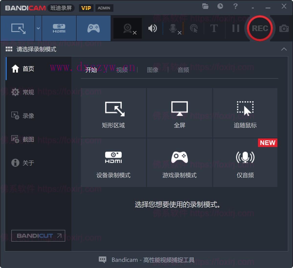 截图