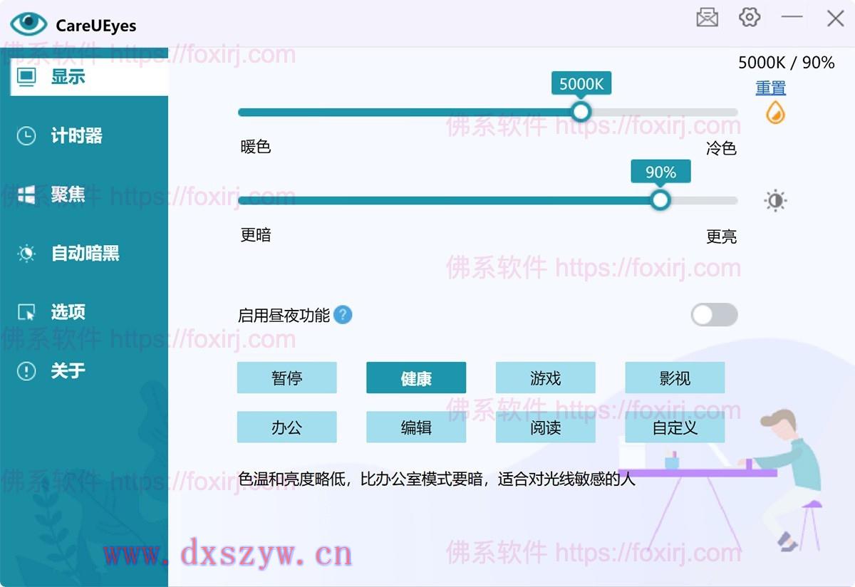 截图