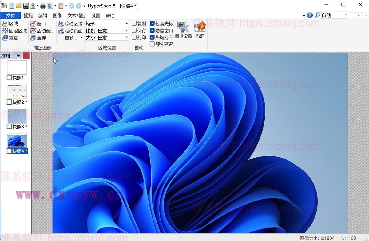 截图