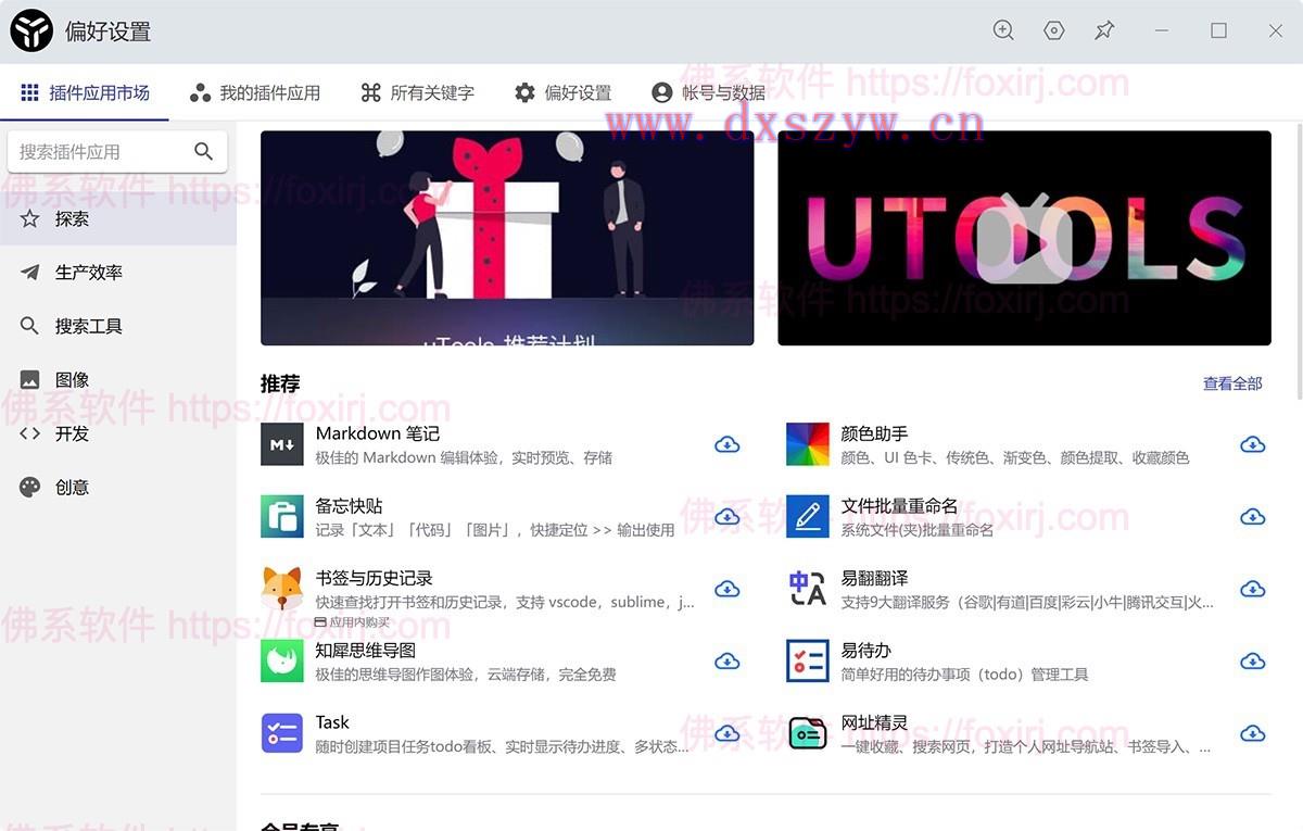 截图