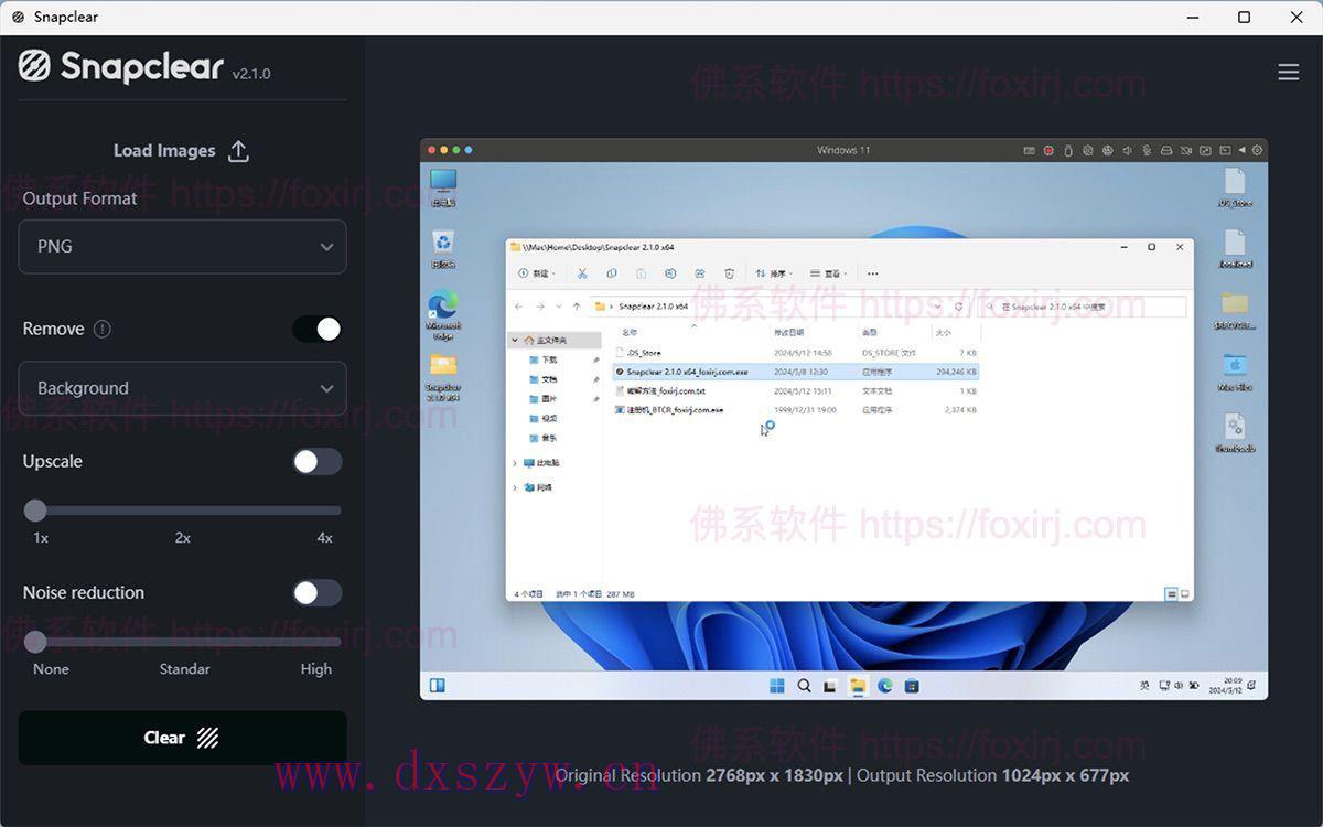 Snapclear 2.1.0 AI图片背景删除-大学生资源网