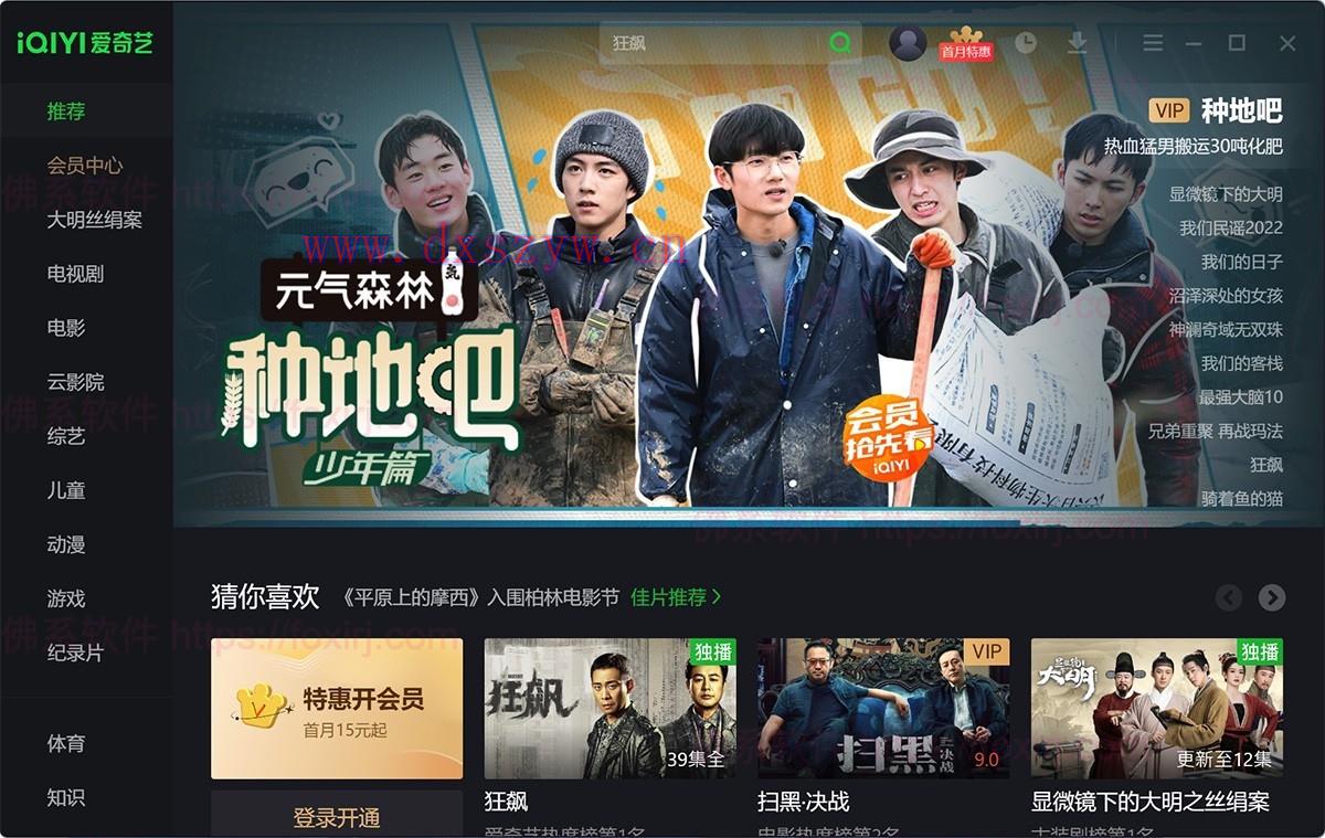 截图