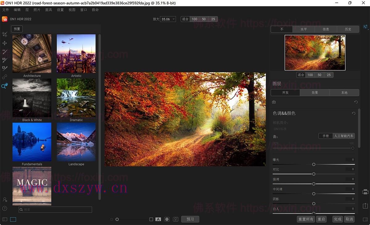 ON1 HDR 2023.5 17.5.1.14051 HDR图像处理-大学生资源网