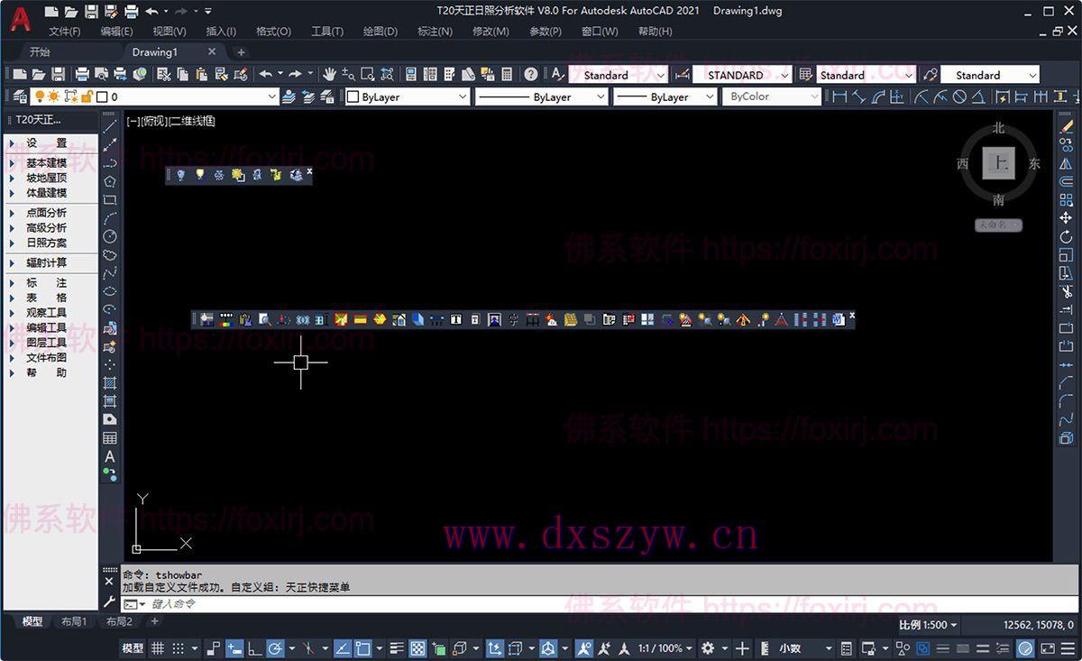 T20天正日照分析软件 8.0 建筑日照分析设计-大学生资源网