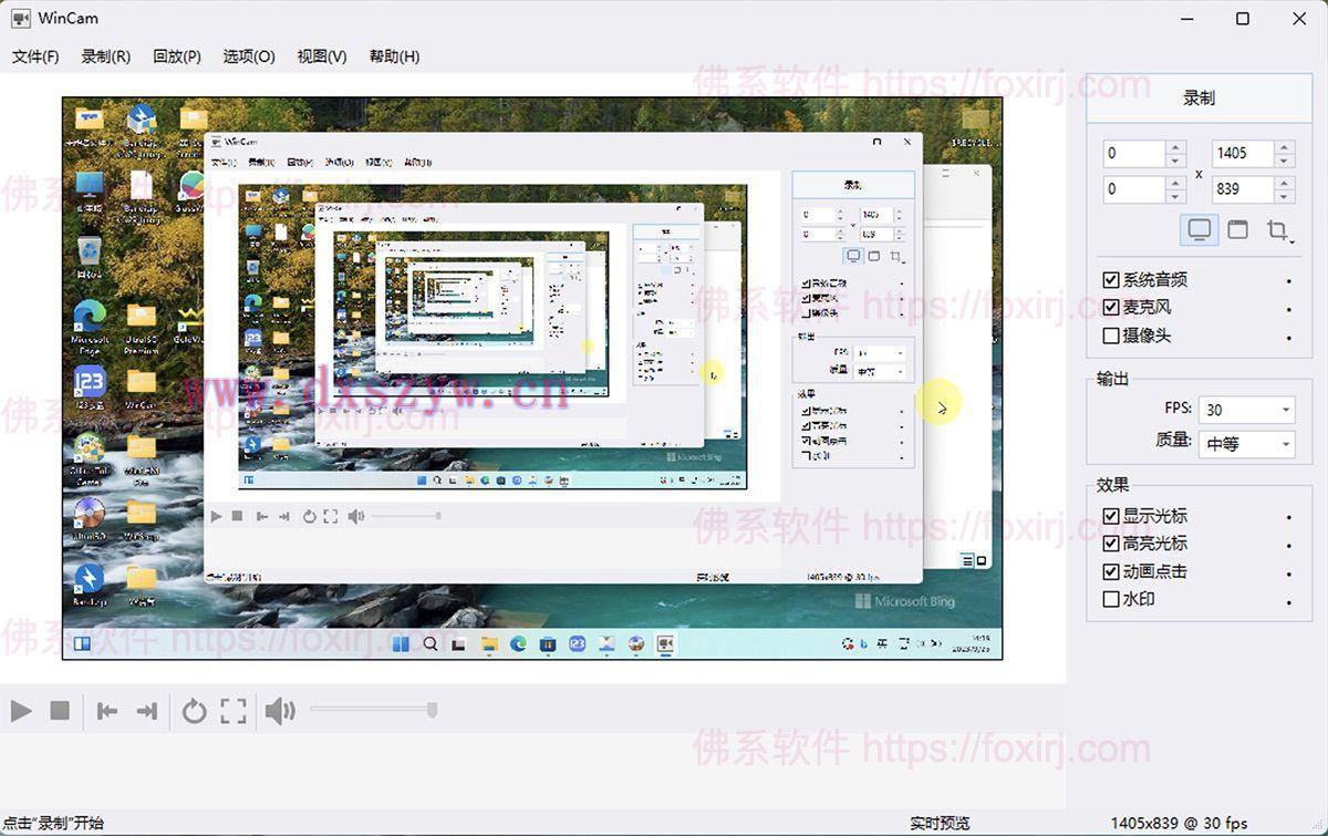 截图
