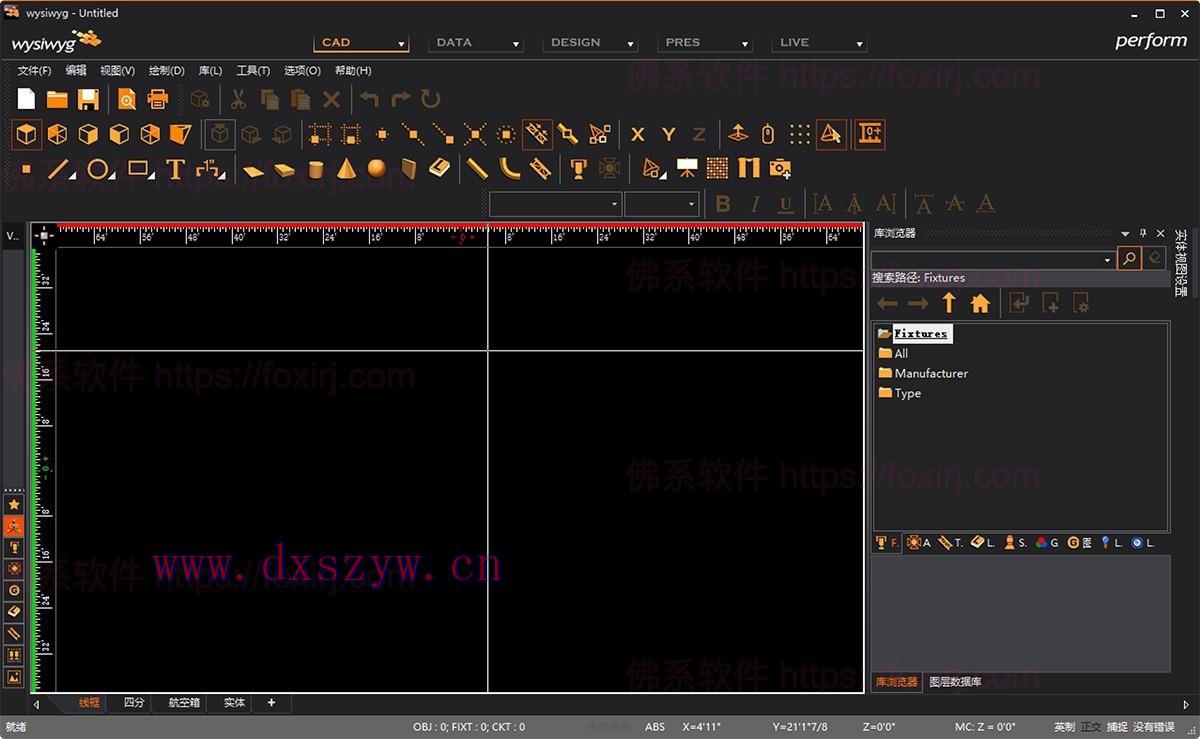 WYSIWYG R36 舞台灯光特效设计模拟-大学生资源网