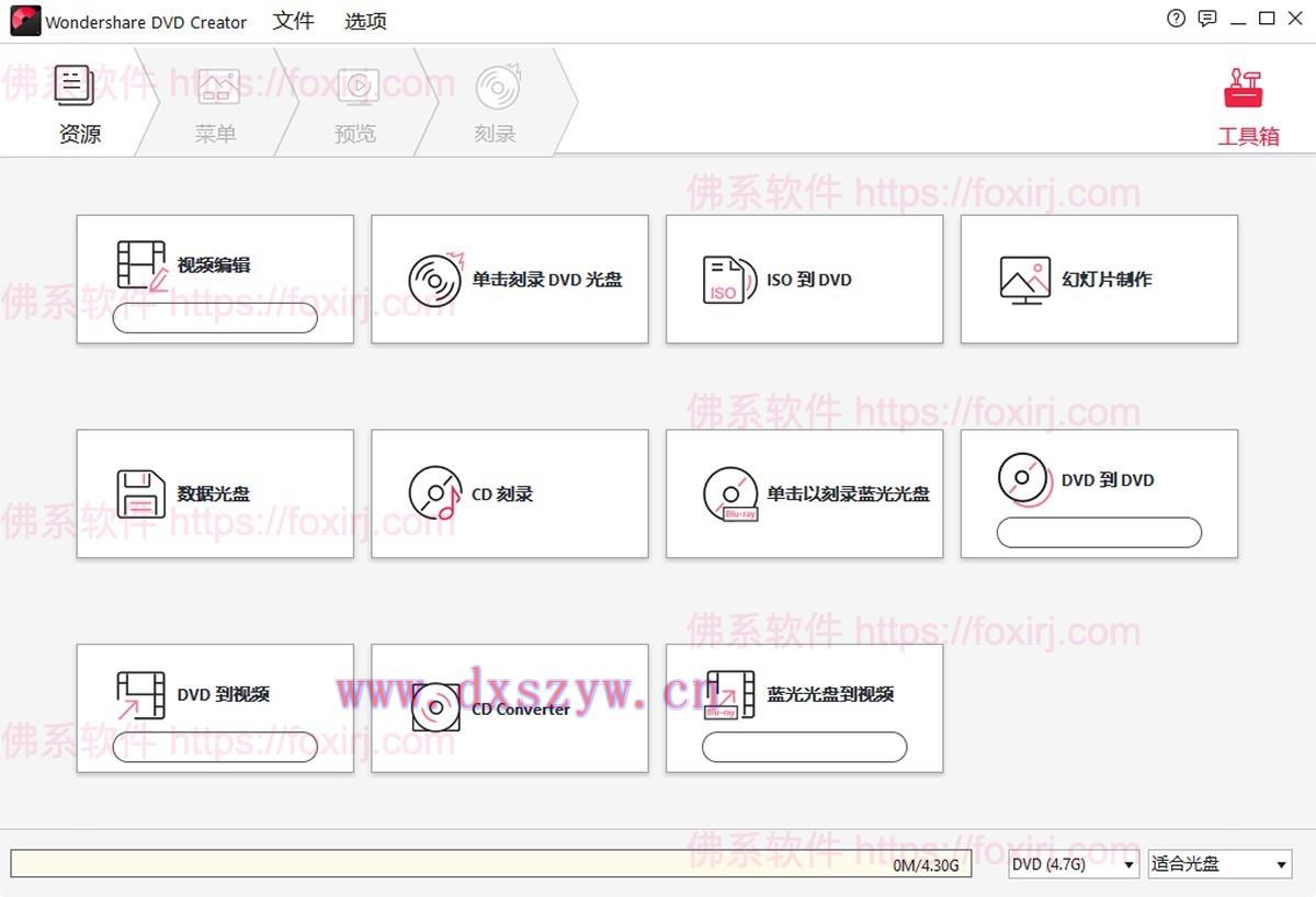 Wondershare DVD Creator 6.5.9.208 DVD光盘刻录-大学生资源网