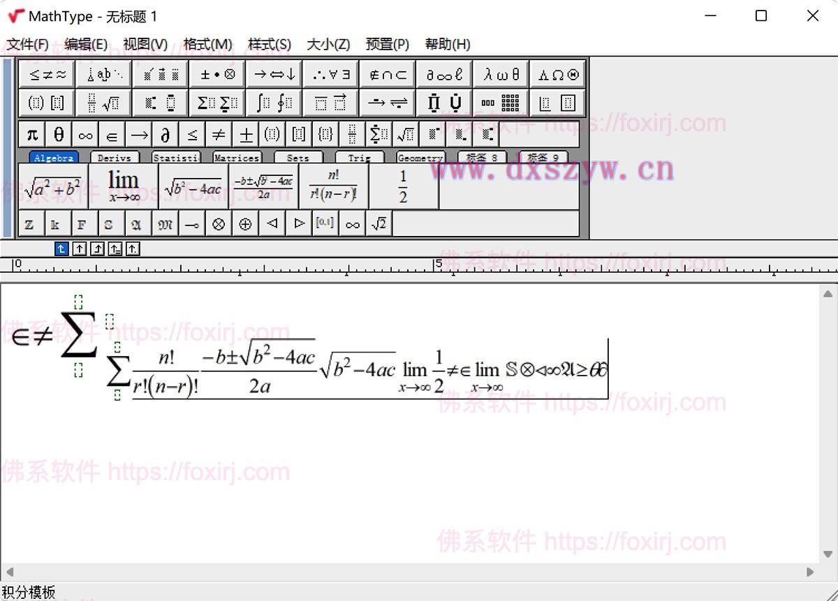 MathType 7.8.0.0 数学公式编辑器-大学生资源网