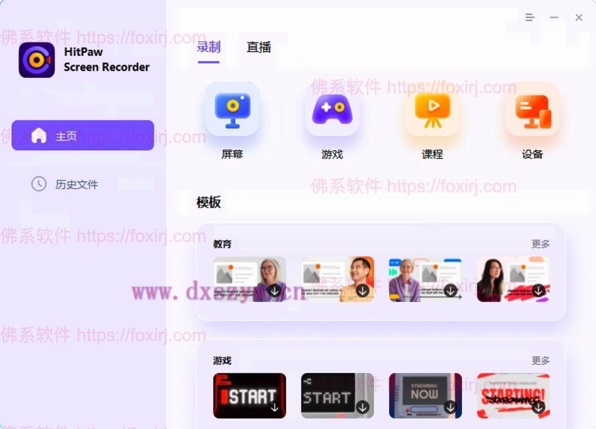 HitPaw Screen Recorder 2.3.4 屏幕录像编辑-大学生资源网