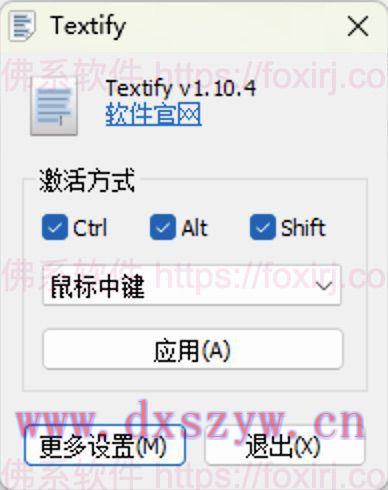 截图