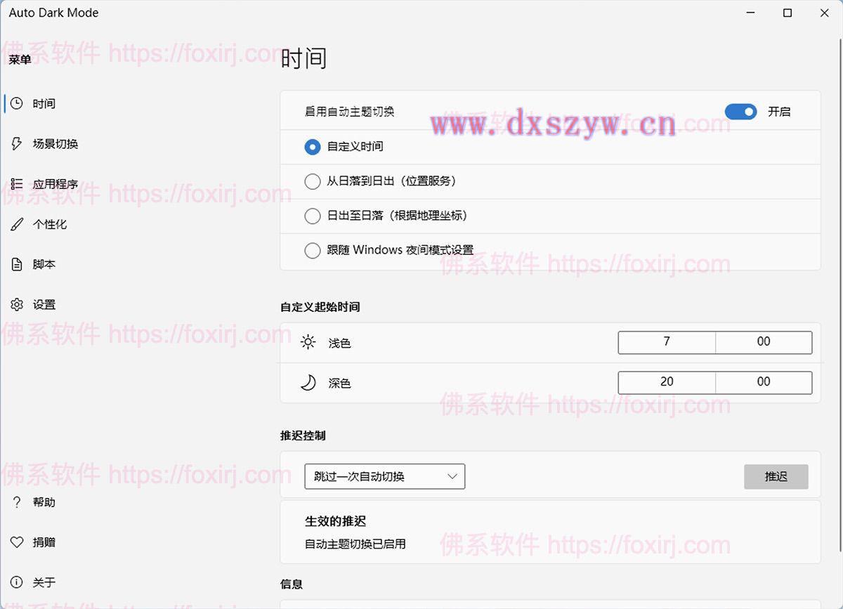 截图