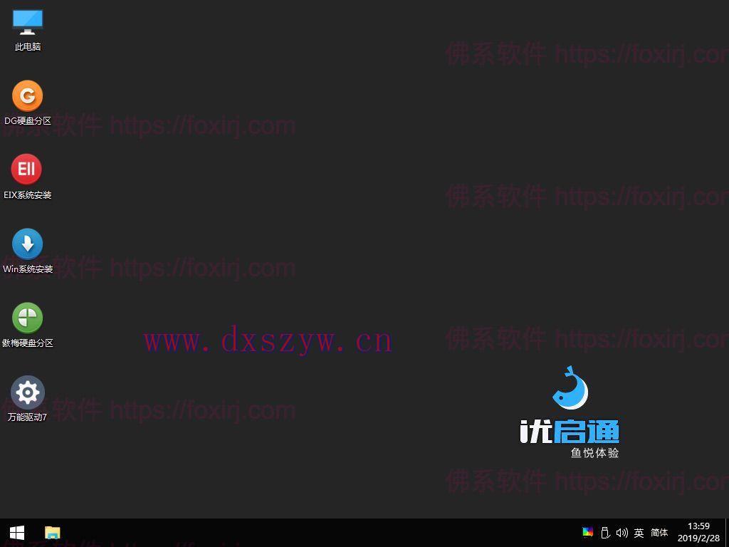 优启通EasyU 3.7.2024.1025 高级VIP版 PE装机维护-大学生资源网