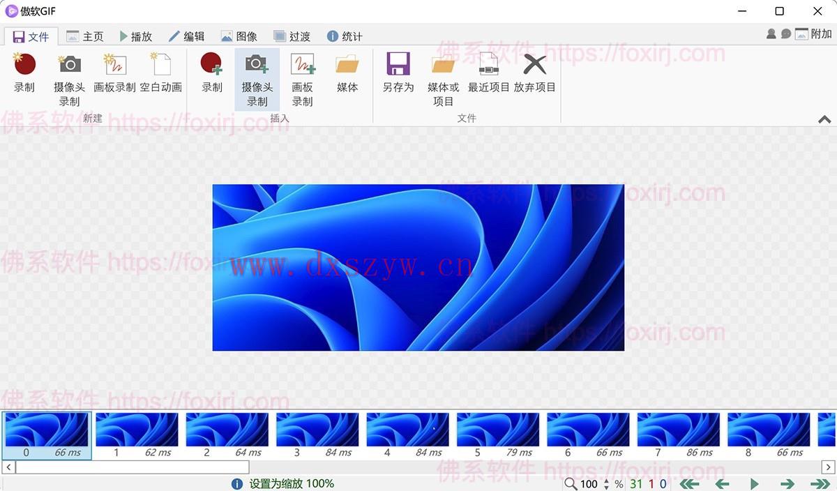 截图