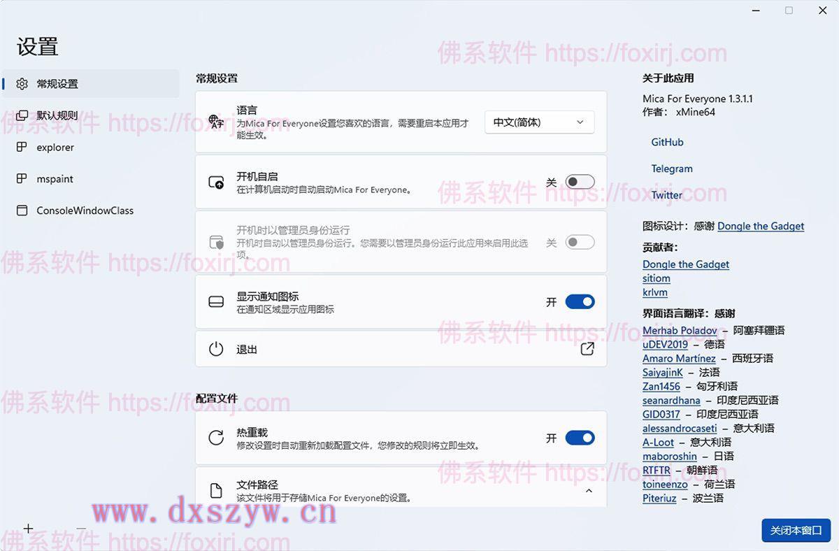 截图