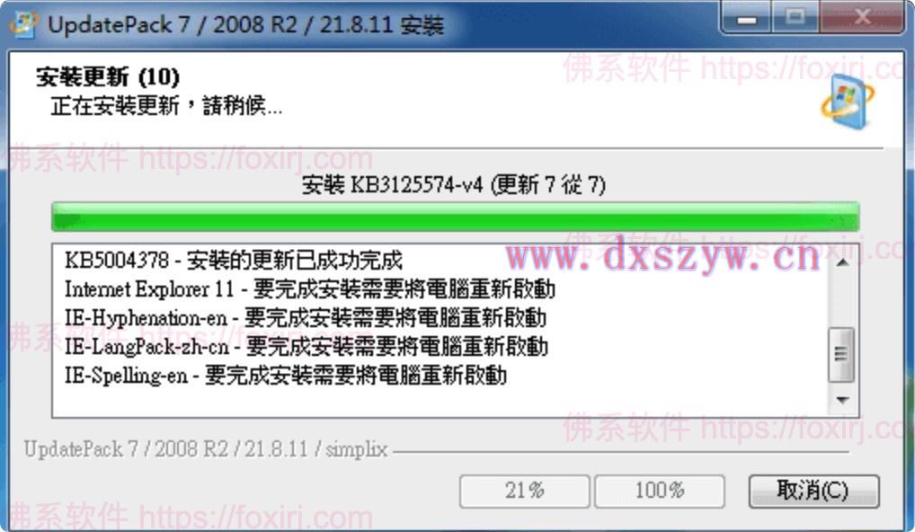 截图