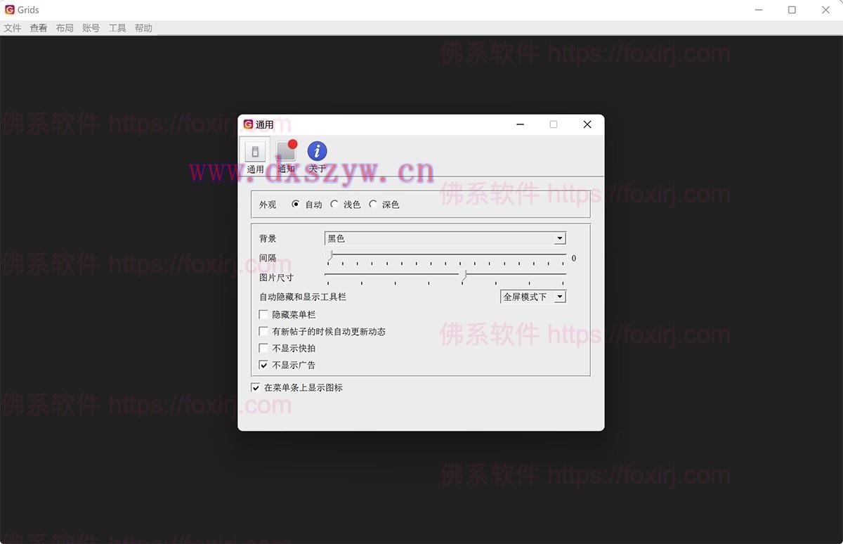 截图