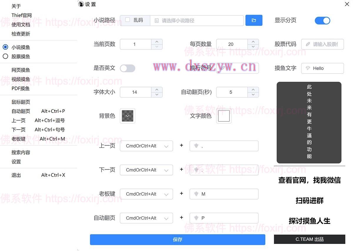 Thief 4.0.0 上班摸鱼神器-大学生资源网