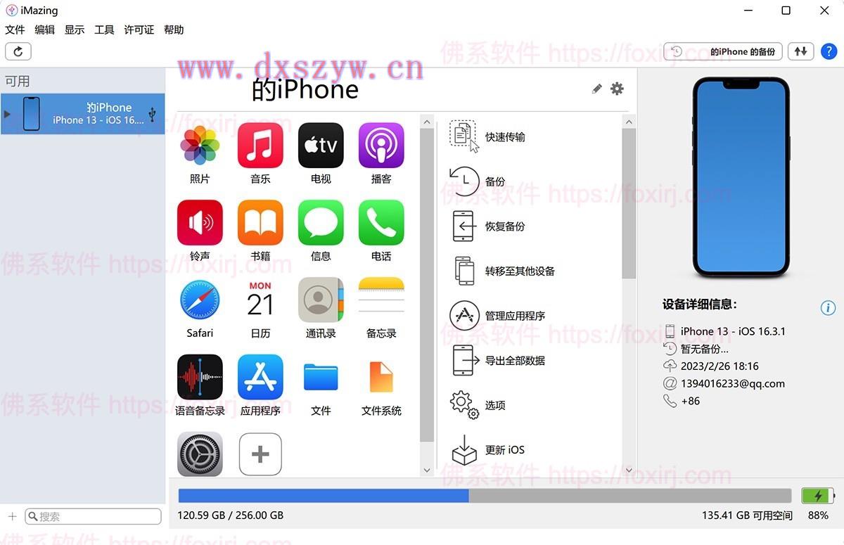 截图
