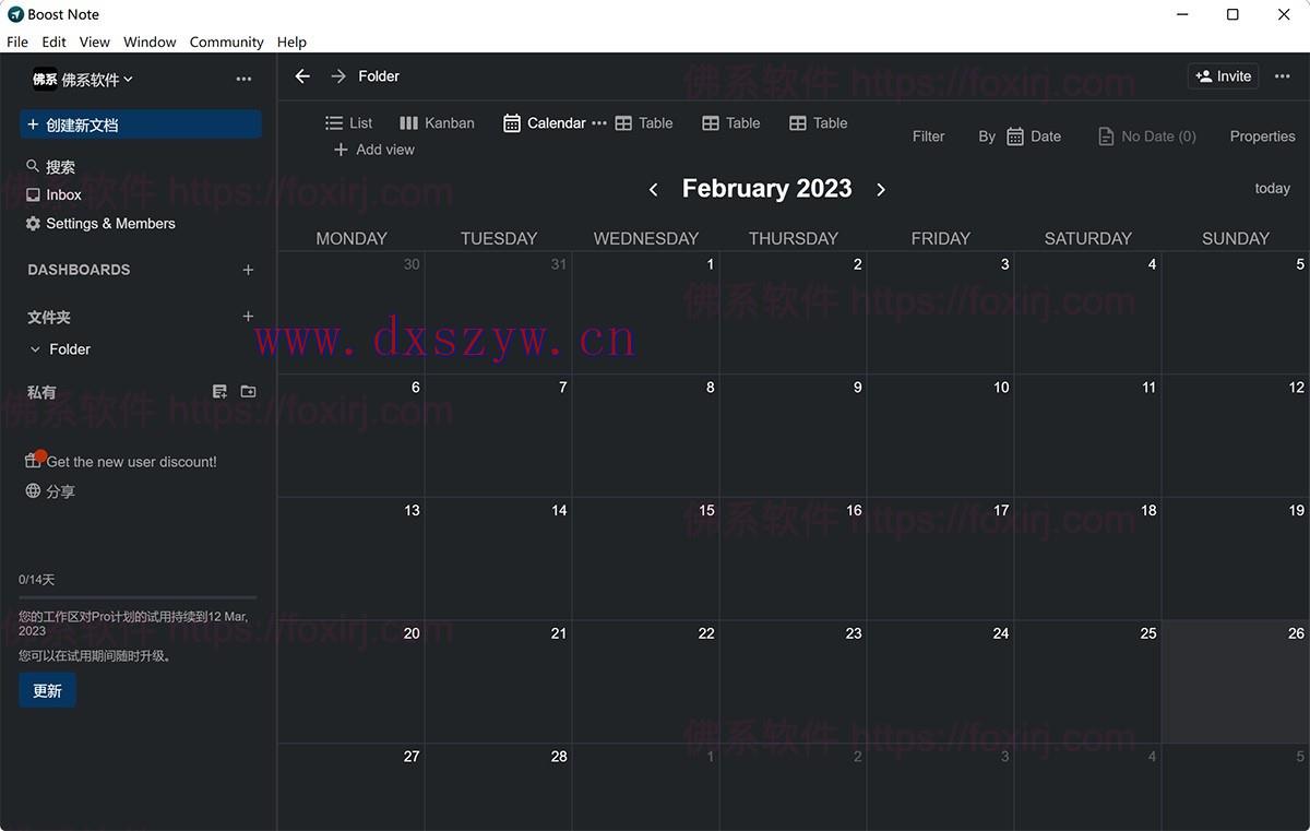 BoostNote 0.23.1 程序员笔记记录-大学生资源网