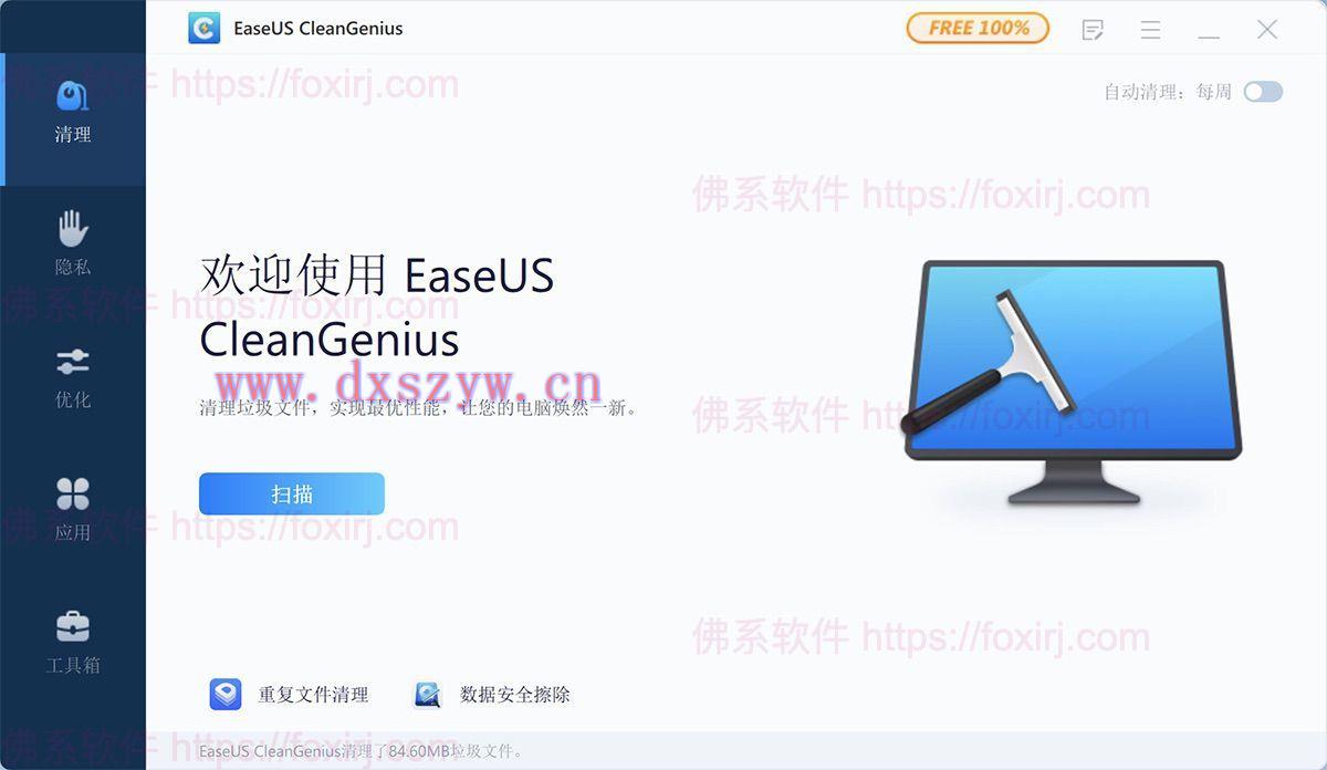 截图
