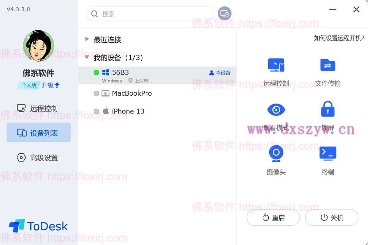 截图