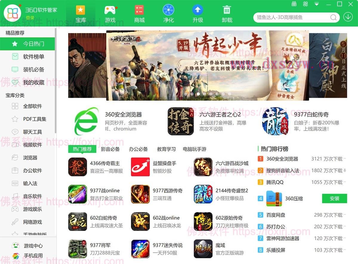 截图