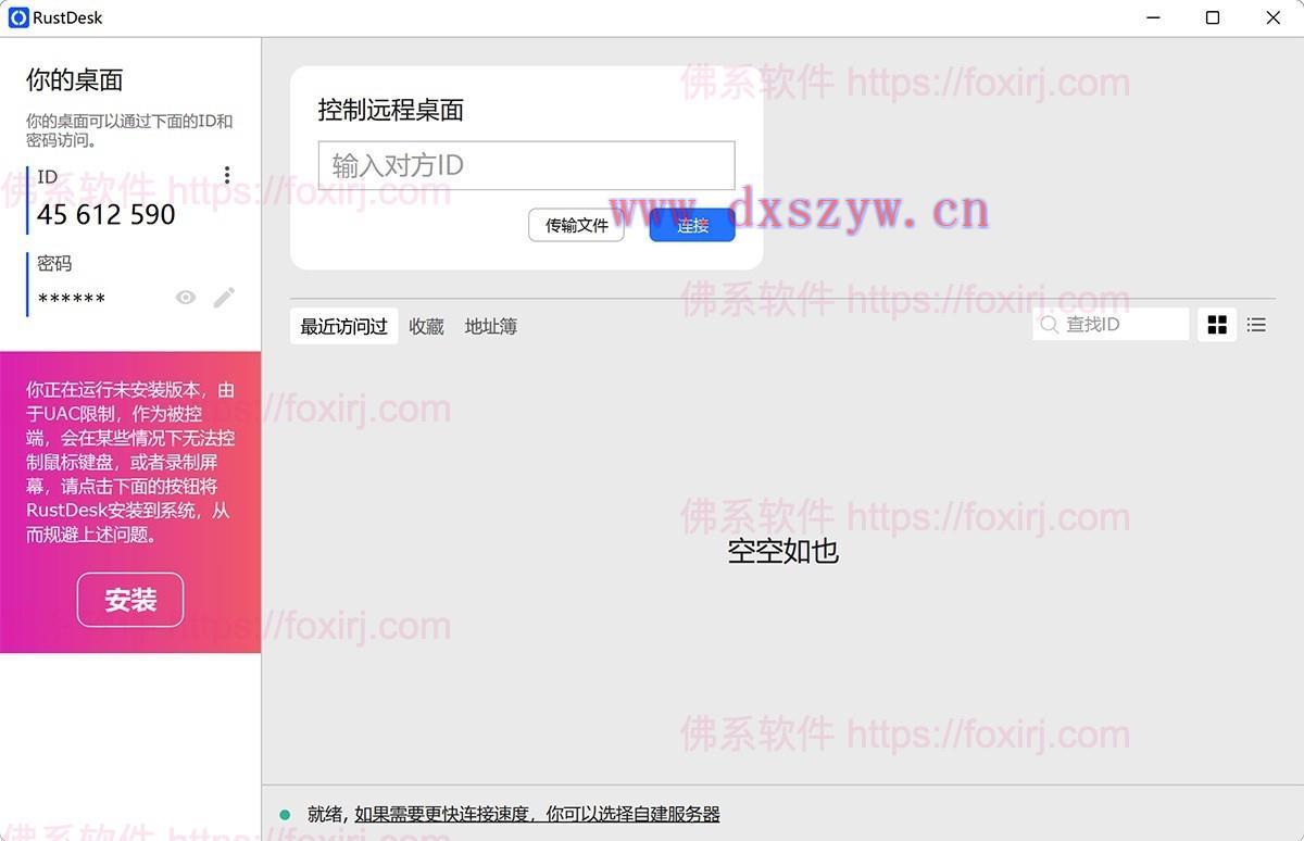 截图