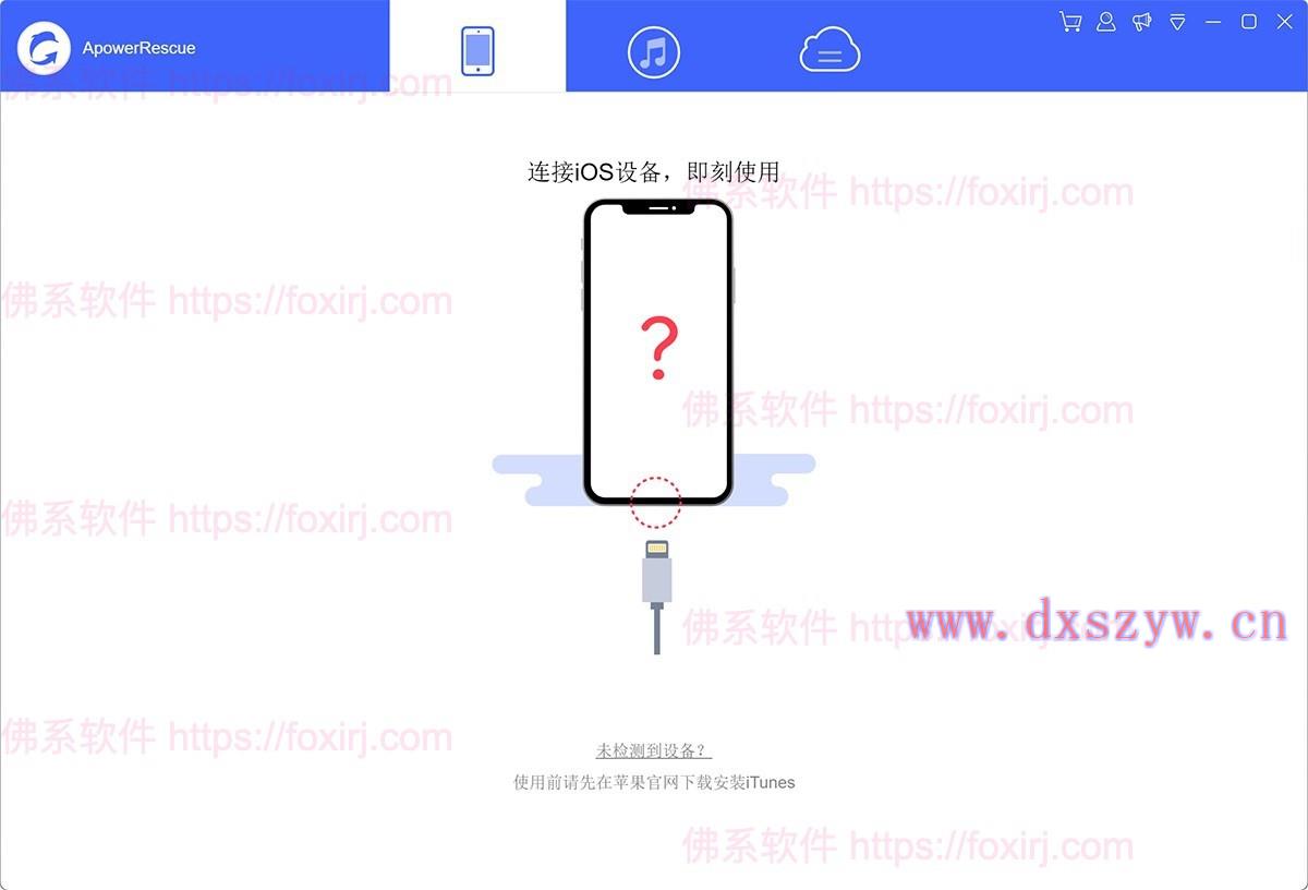 ApowerRescue 1.0.6.0 iPhone/iPad数据恢复-大学生资源网