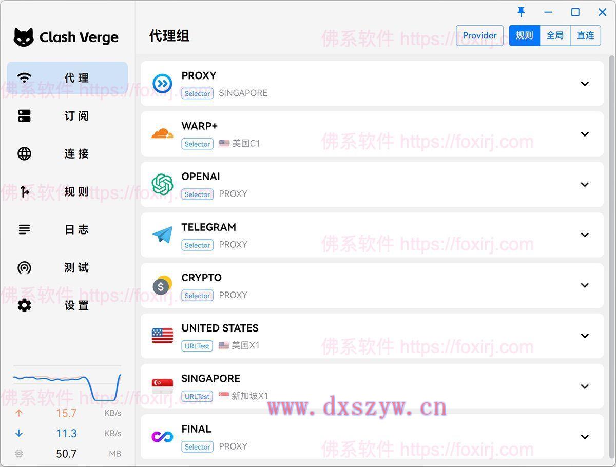 Clash Verge 1.7.5 网络代理客户端-大学生资源网