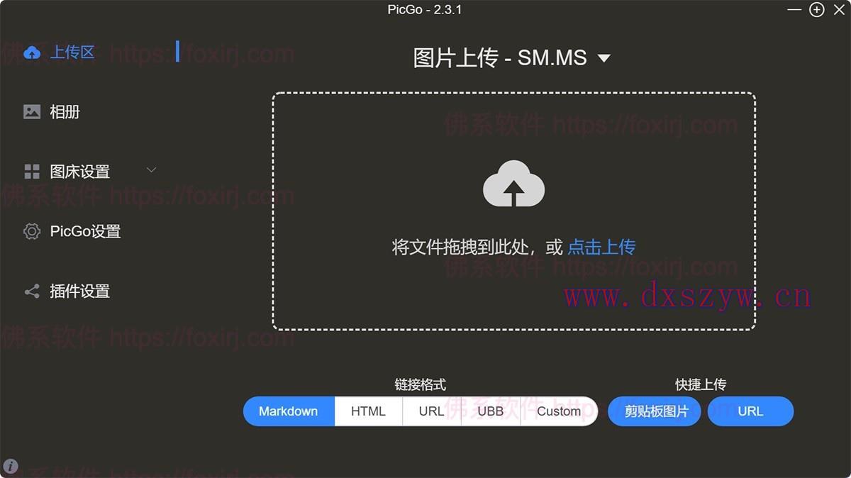 截图