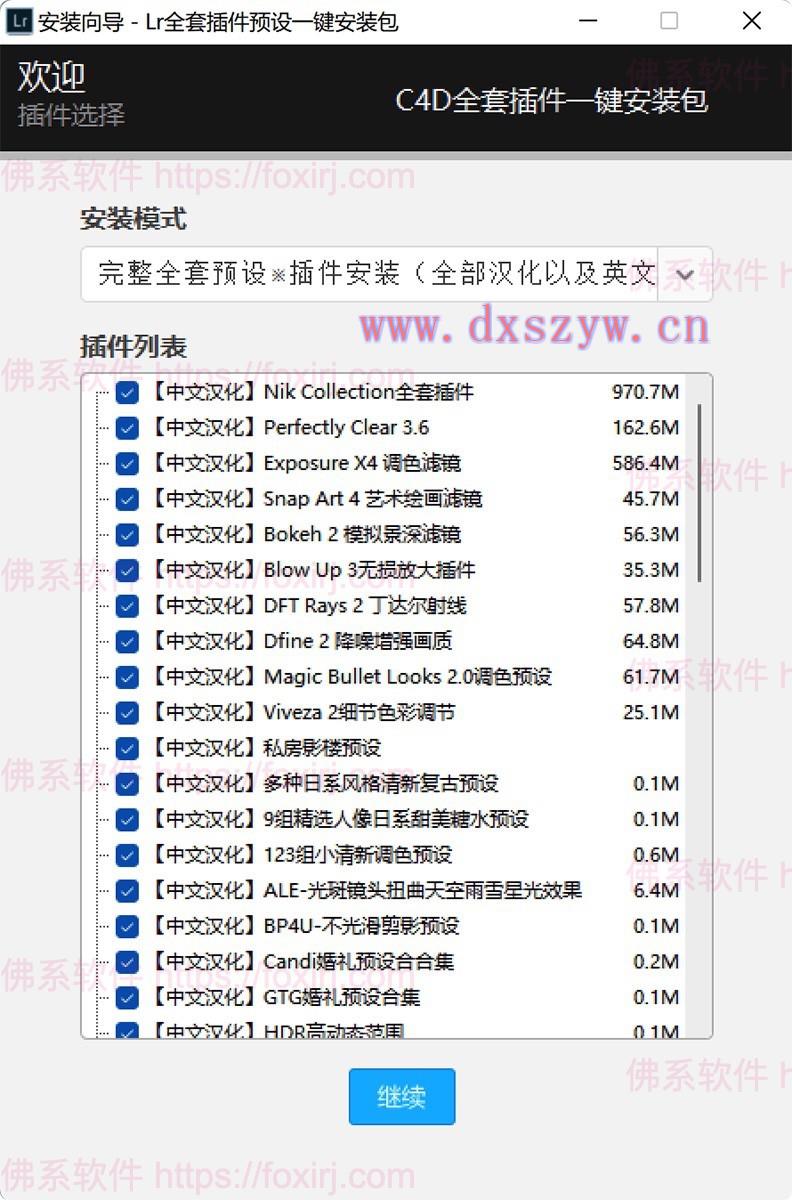 LR全套插件一键安装包Pro 19.10 LR全套汉化插件-大学生资源网
